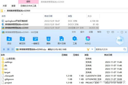 java计算机毕业设计宾馆客房管理系统 开题报告 源码 论文