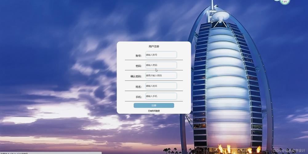 基于Java的酒店管理系统设计与实现