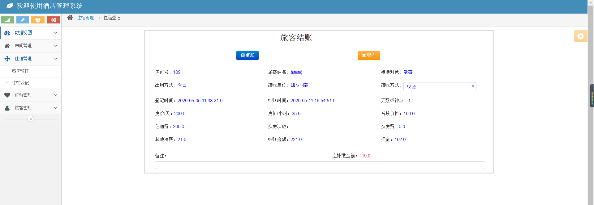 ssm酒店预订系统(ssm酒店管理系统民宿预订)ssm酒店客房预订系统宾馆JSP客房预订系统